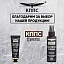 Очиститель стёкол КППС SPRAY (110мл) + Удалитель ржавчины КППС CLASSIC (30г)